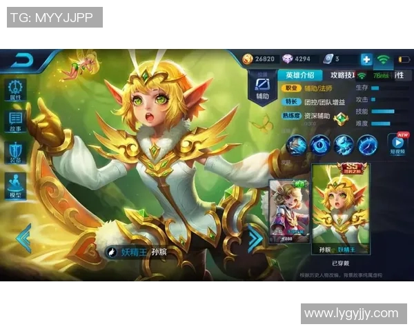 电竞数据引领陈芳的王者荣耀征程与成长故事